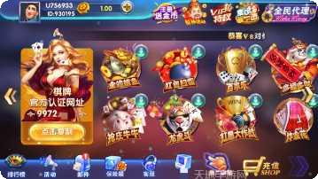 万利棋牌苹果版