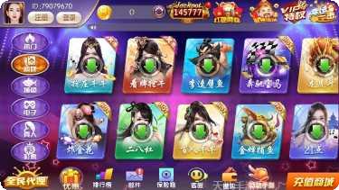 永乐互娱游戏下载