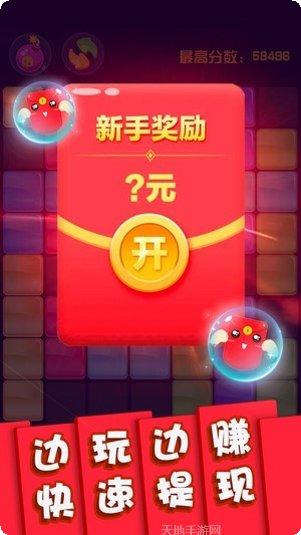 方块消除大师红包版下载