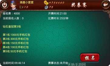 云风棋牌注册流程