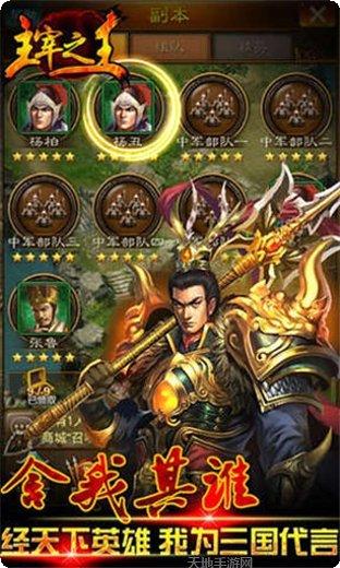 主宰之怒游戏攻略