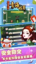 青海姑舅麻将玩法