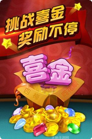 港式梭哈棋牌玩法