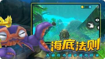 海底大猎杀模拟器玩法介绍