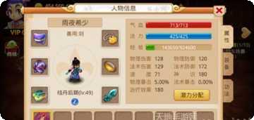 梦幻重游角色选择