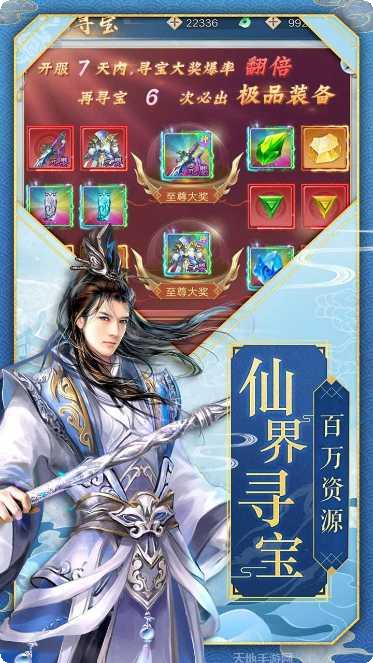 九州仙缘折扣版攻略