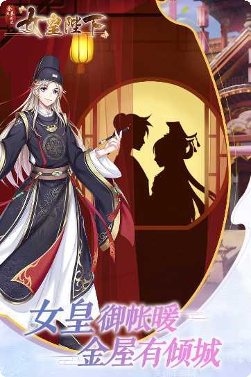 全民养成之女皇陛下最新版本