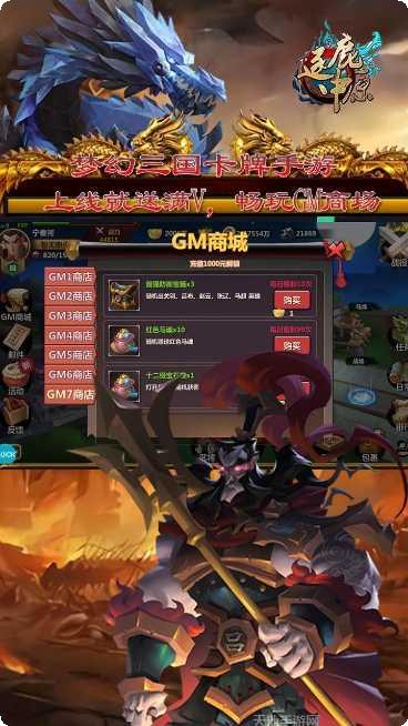 逐鹿中原三国战纪bt版攻略