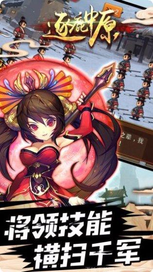 逐鹿中原三国战纪bt版角色推荐