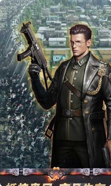 末日争锋游戏攻略