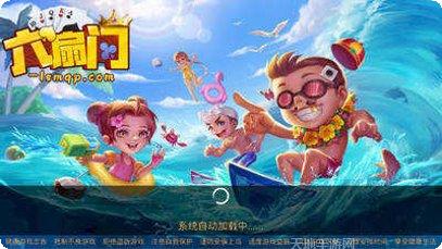 六扇门棋牌最新版本