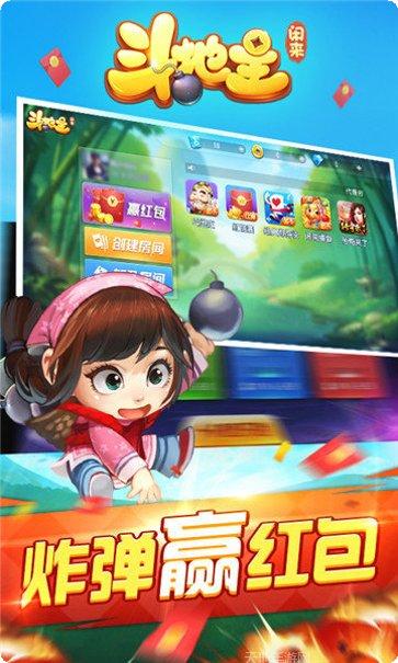 六扇门棋牌玩法介绍