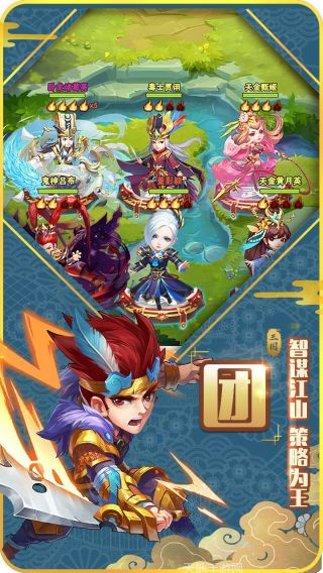 小小三国2九游版攻略