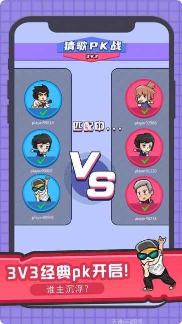 猜歌大挑战无限版攻略