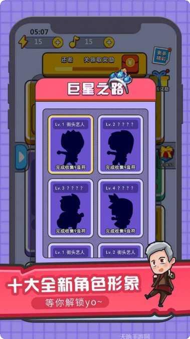 猜歌大挑战无限版技巧