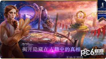 秘密组织4超越时空攻略