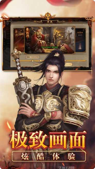 纵横征途602版下载