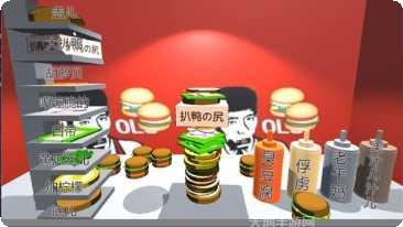 老八汉堡店下载地址