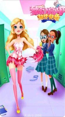 冰火公主化妆PK玩法介绍