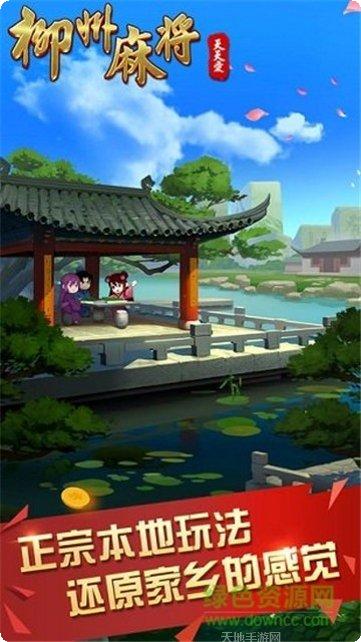 集杰本溪棋牌下载