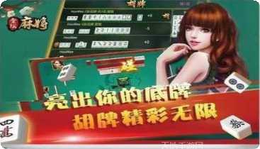 米胜金坛麻将攻略