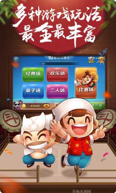 开心乐棋牌游戏攻略