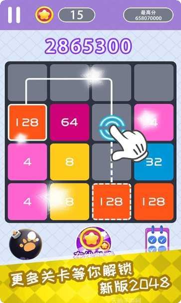 数字达人2048红包版攻略