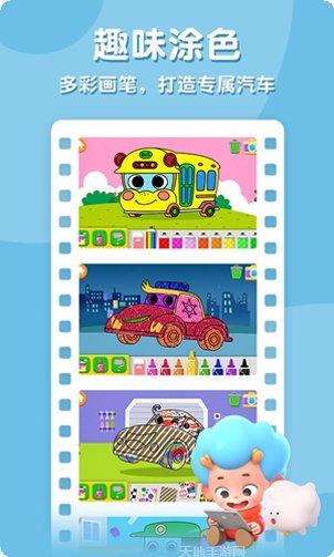 碰碰狐汽车城游戏下载