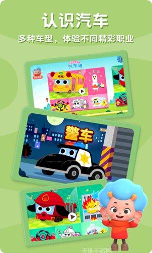 碰碰狐汽车城攻略