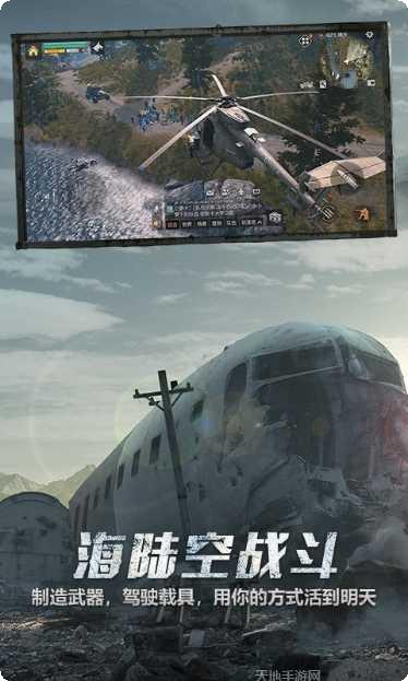 明日之后哥斯拉联动版攻略