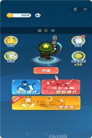 拯救大魔王重生最新版本