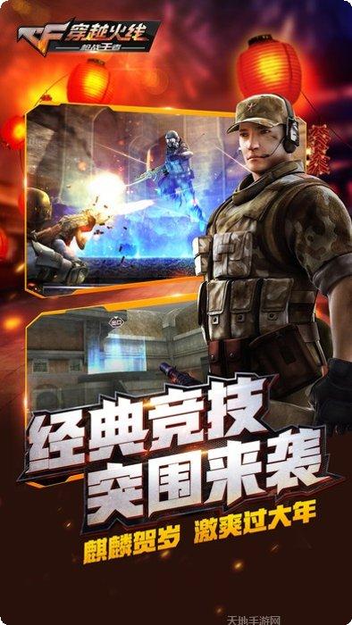 腾讯大逃杀下载链接