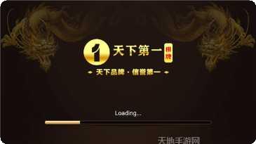 天下第一手游攻略