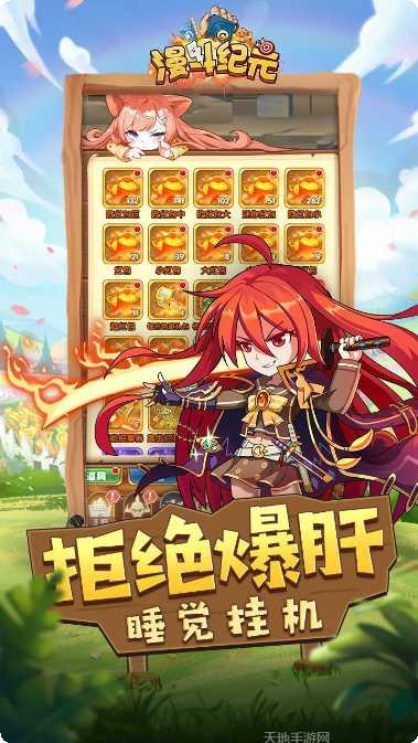 漫斗纪元折扣版下载