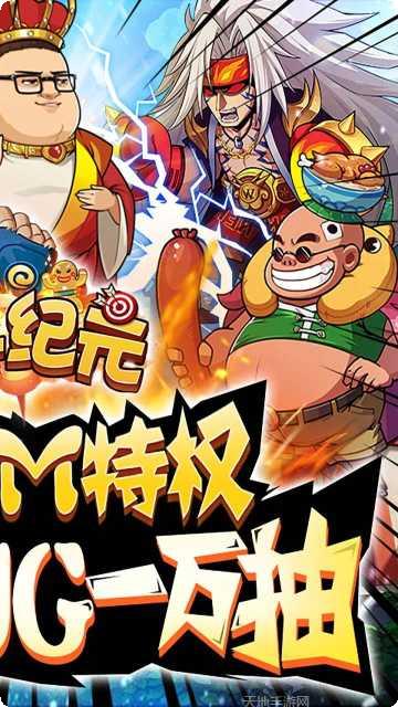 漫斗纪元折扣版礼包