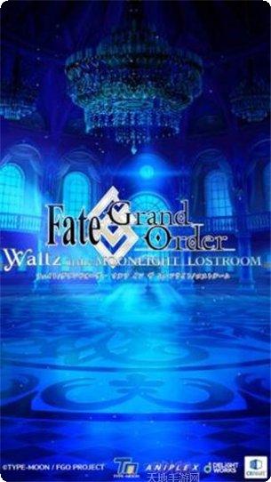 fgo waltz剧情解析