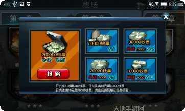 天天狙击BT版无限金币