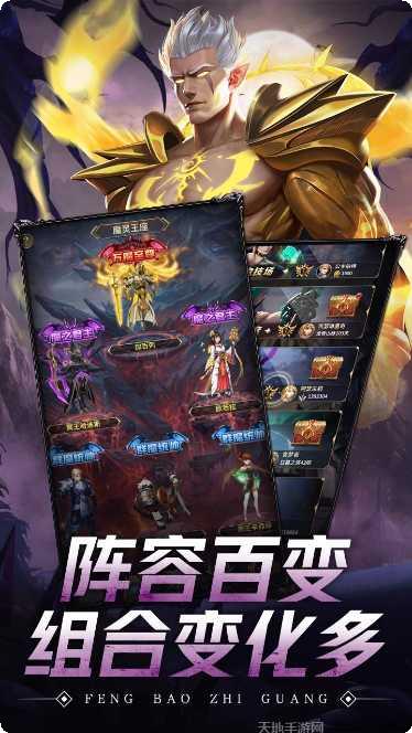 风暴之光游戏攻略