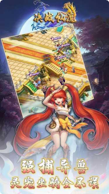 决战仙魔百抽版下载