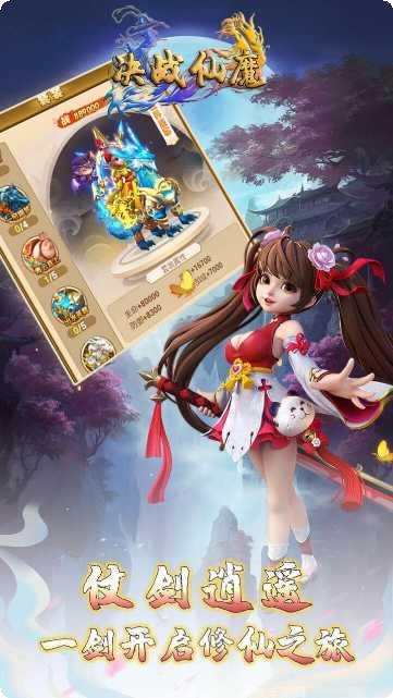 决战仙魔百抽版激活码