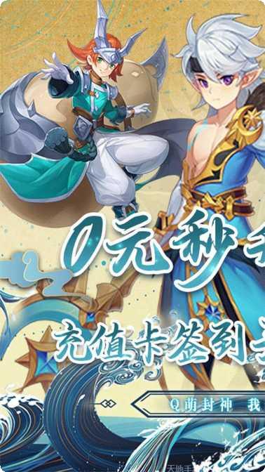 山海奇兽传宠物养成