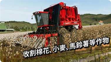 模拟农场16下载