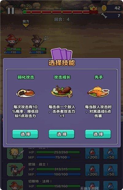 像素英雄冒险攻略