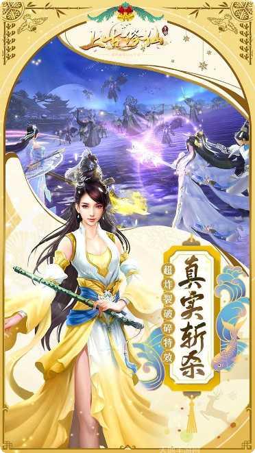 上古修仙雪域荒原攻略