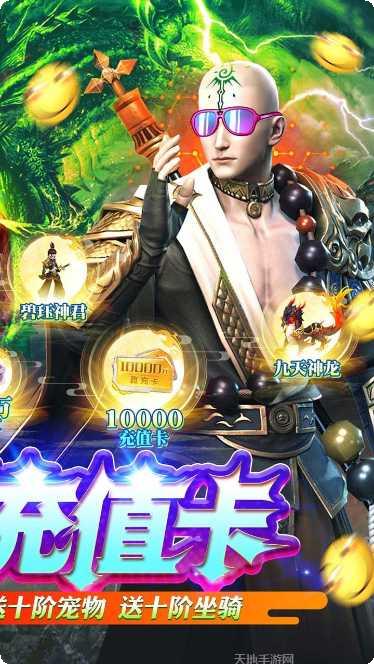 上古修仙雪域荒原礼包