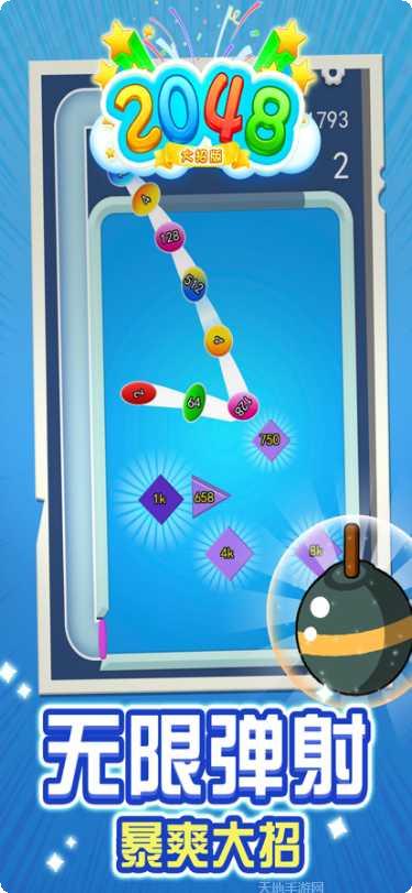 2048数字降落红包版攻略