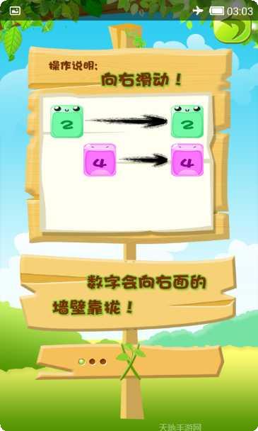 2048数字降落红包版最新版本