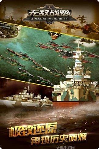 无敌战士装备搭配