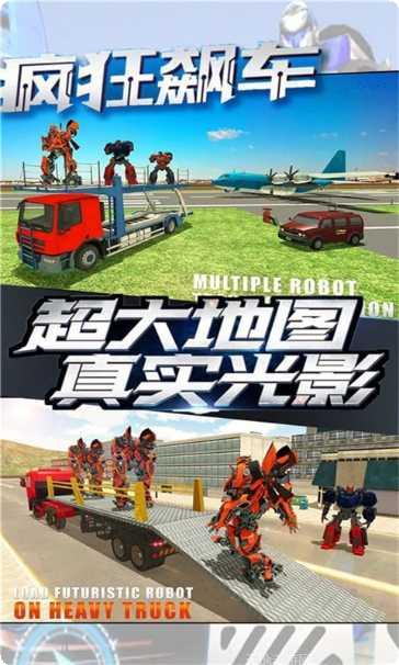 变形铠甲战场装备升级