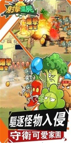 射击僵尸游戏钻石版下载